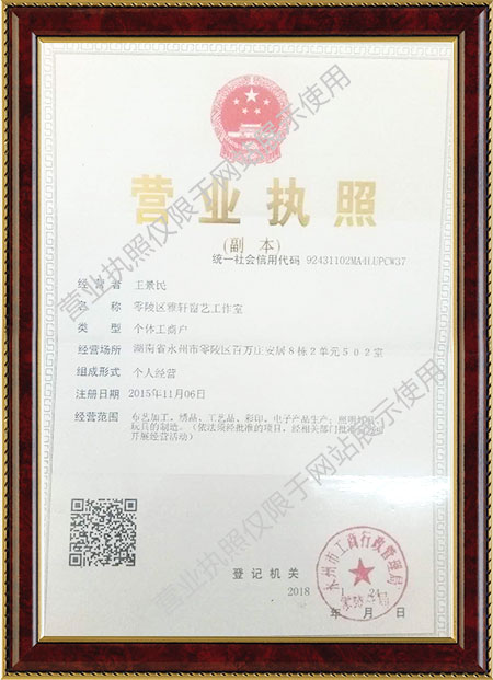 零陵区雅轩窗艺工作室,零陵LED灯饰销售,登月纪念品销售,登月工艺品哪里好